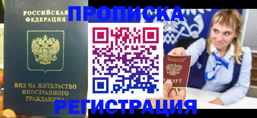 прописка для школы в Александровске-Сахалинском