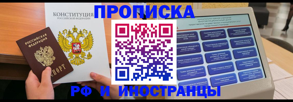 временная регистрация недорого в Александровске-Сахалинском