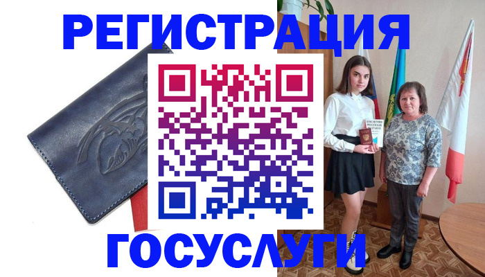 прописка регистрация в Александровске-Сахалинском