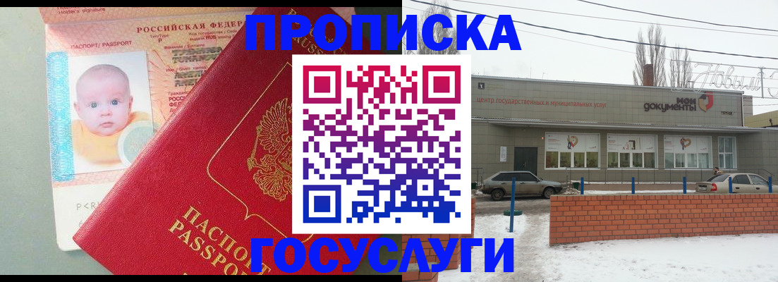 временная регистрация собственник в Александровске-Сахалинском