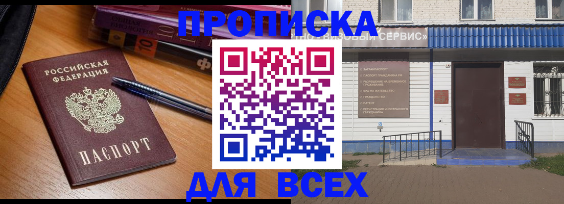 прописка для военкомата в Александровске-Сахалинском