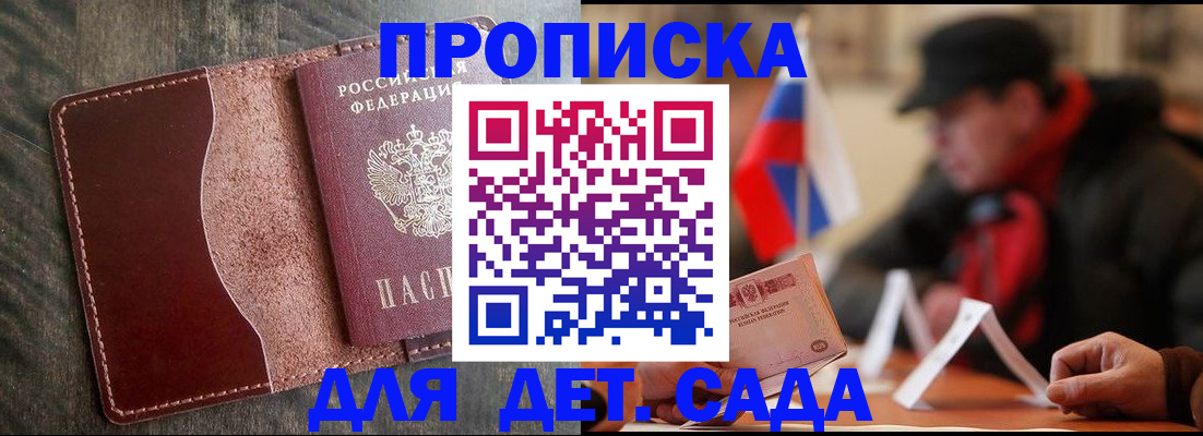 временная регистрация в Александровске-Сахалинском